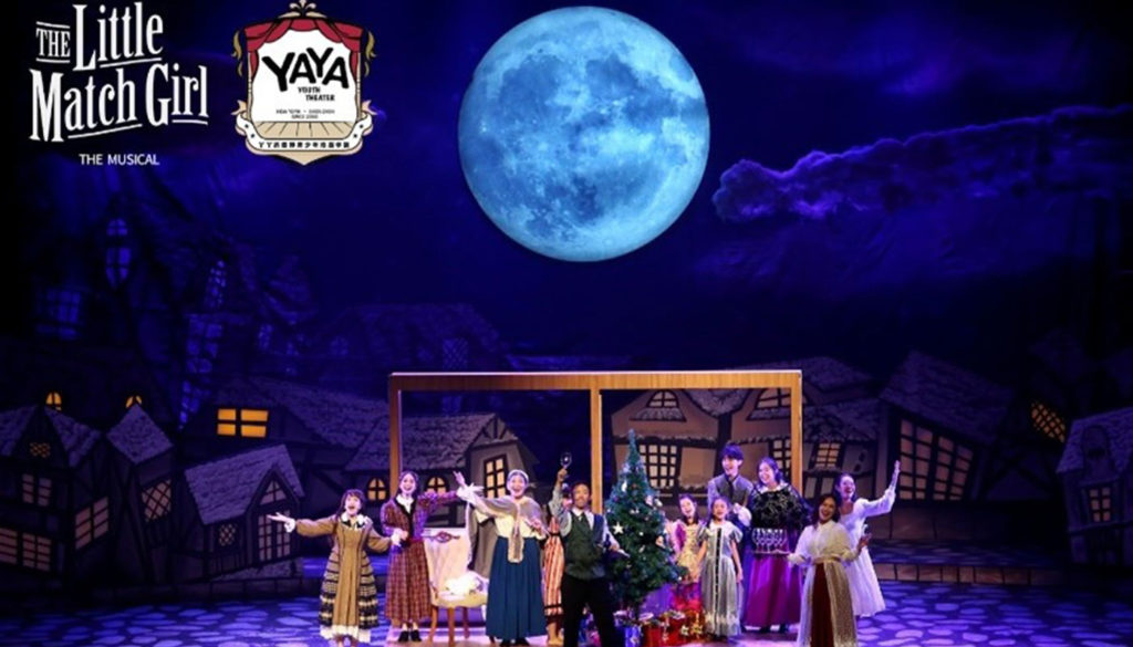Stage production of The Little Match Girl